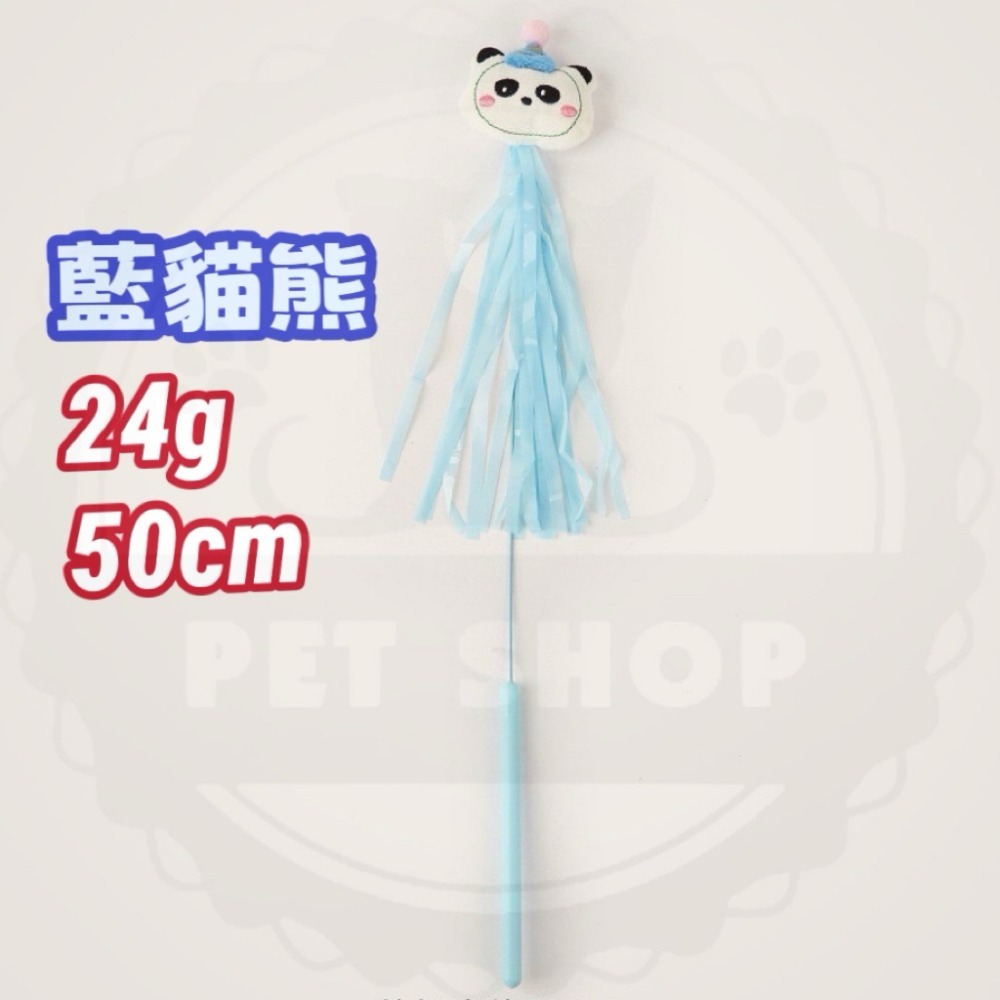 藍貓熊
