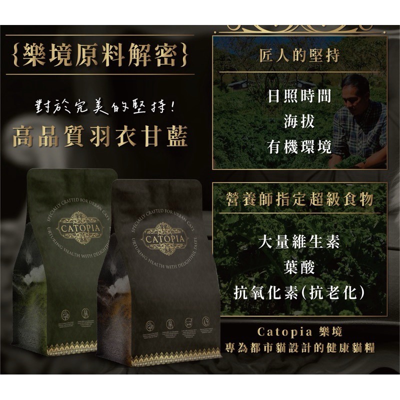 【寵幸】CATOPIA 樂境凍乾全齡貓鮮糧 貓飼料 貓糧 無穀飼料 貓咪無穀飼料 4lb/12lb-細節圖3