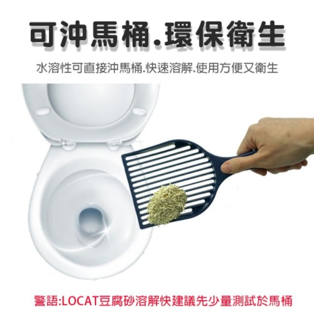 【寵幸】✨LO CAT 樂可 1.5mm LOCAT 豆腐砂 6L 貓砂 豆腐貓砂 超極細 豆腐細砂 凝結 除臭貓砂-細節圖6
