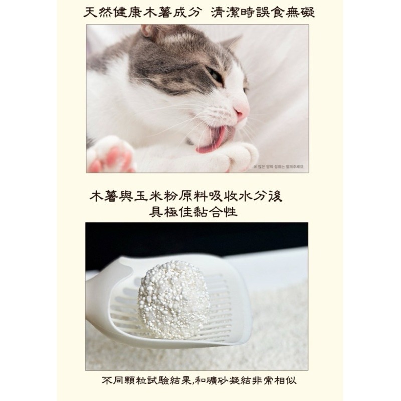 【寵幸】珍珠木薯貓砂 木薯砂 珍珠貓砂2.6kg 珍珠砂 豆奶香/鈴蘭花/小蘇打/加活性碳顆粒貓砂 珍珠-細節圖5
