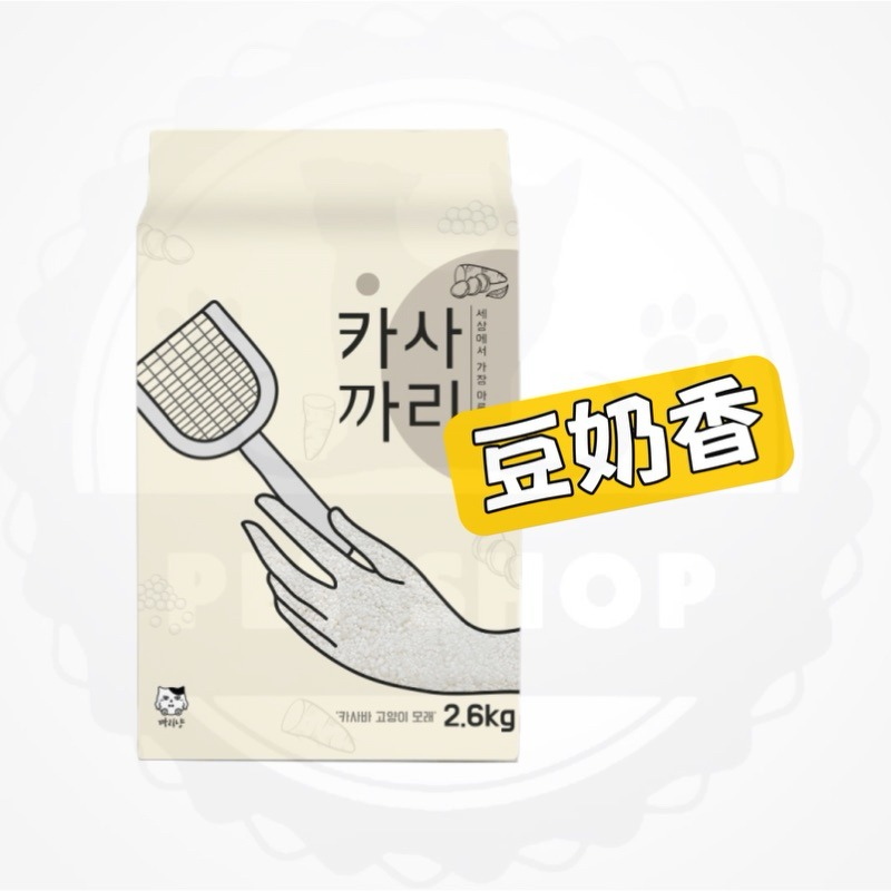 【寵幸】珍珠木薯貓砂 木薯砂 珍珠貓砂2.6kg 珍珠砂 豆奶香/鈴蘭花/小蘇打/加活性碳顆粒貓砂 珍珠-規格圖7