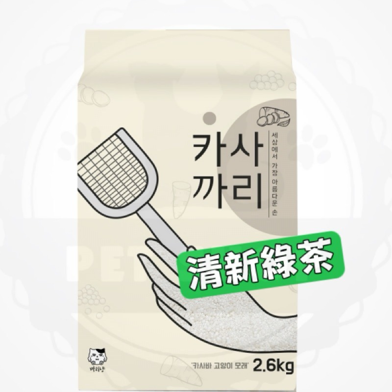 清新綠茶2.6kg