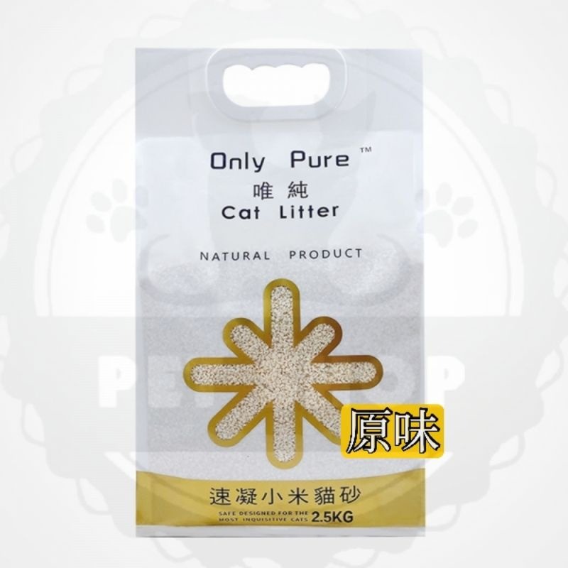 【寵幸】Only Pure 唯純小米貓砂 2.5kg  仿礦砂 超強凝結力 小米砂 & LOCAT 3mm 6L 豆腐砂-規格圖1