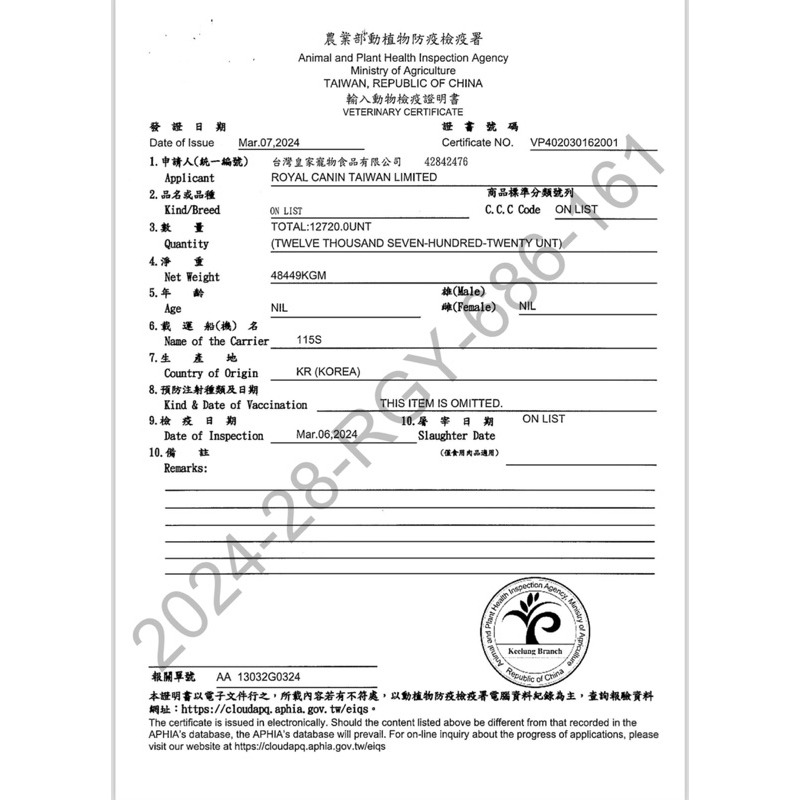 【寵幸】ROYAL CHNIN 法國皇家 犬糧 狗糧 狗飼料 犬主食 狗主食 MNINA/MNA-細節圖2