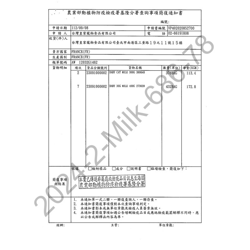 【寵幸】ROYAL CHNIN 法國皇家 犬糧 狗糧 狗飼料 犬主食 狗主食 MNINA/MNA-細節圖4