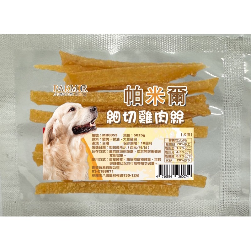 細切雞肉絲50g