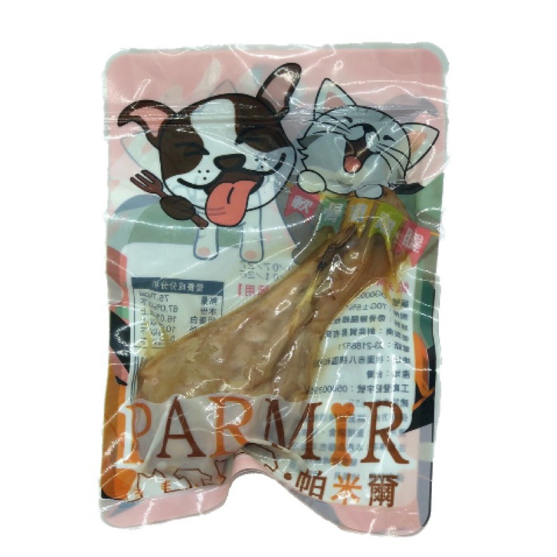 【寵幸】PARMIR 帕米爾 隨手重量包 50g 寵物零食 凍乾 肉乾 訓練零食 犬零食 獎勵點心/零食-規格圖1