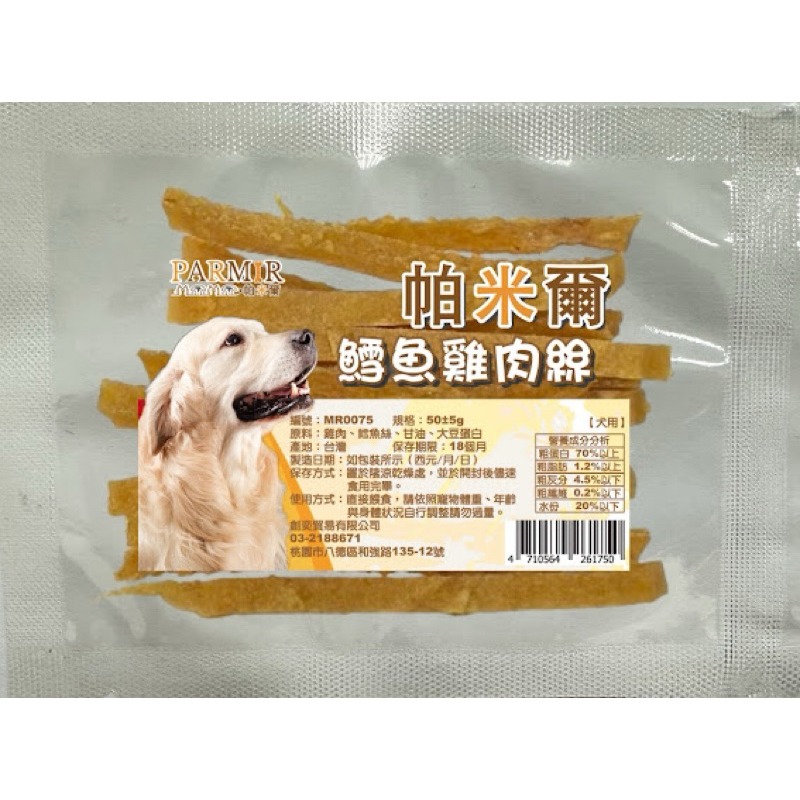 鱈魚雞肉絲50g