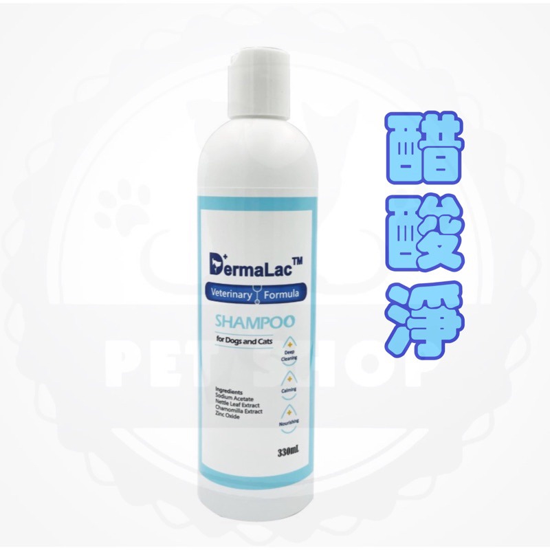 【寵幸】德瑪沛 膿皮淨 Dechra 低敏/燕麥/醋酸洗毛精 翠斯清耳液 醋酸清耳液 犬貓通用-規格圖1
