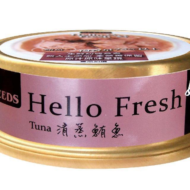 【寵幸】Hello Fresh好鮮原汁湯罐  50g 惜時 seed &唯純貓罐-規格圖7