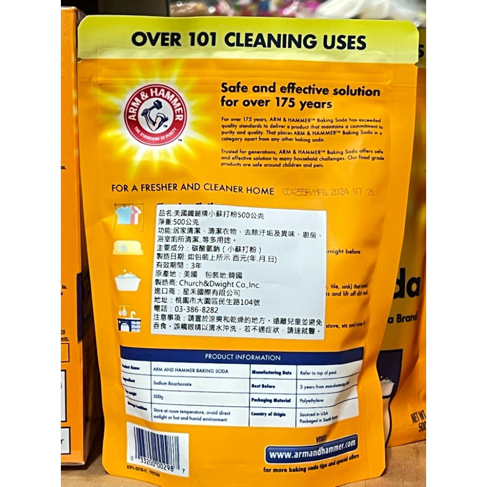 美國 Arm & Hammer 鐵鎚 小蘇打粉500g-細節圖2