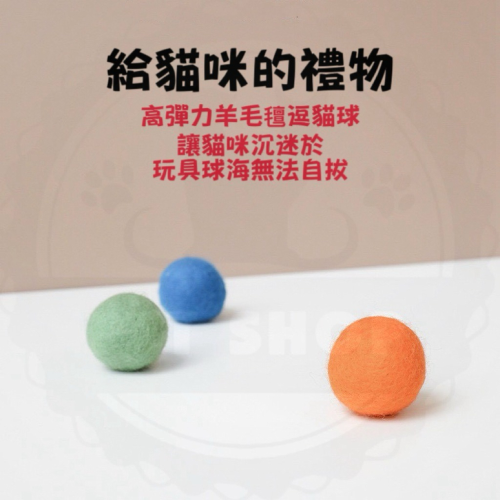 【寵幸】🔥現貨🔥繽紛 羊毛氊 響鈴 逗貓球 5cm 貓咪玩具 逗貓玩具 寵物玩具 抗焦慮 鈴鐺 鈴噹-細節圖3