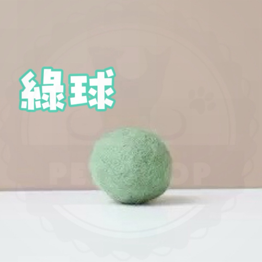 綠球