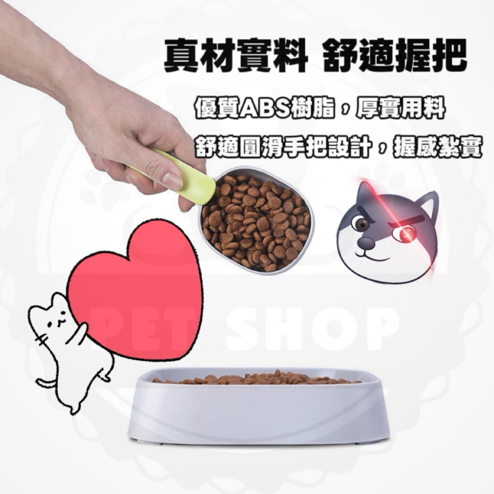 【寵幸】🔥現貨🔥繽紛 撞色 飼料鏟 飼料勺 多功能鏟 寵物飼料鏟-細節圖4