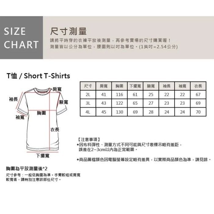 【B+大尺碼專家】舒服全棉T恤-黑/淺綠/白/粉/玫紅/橄欖綠-0101269-細節圖9