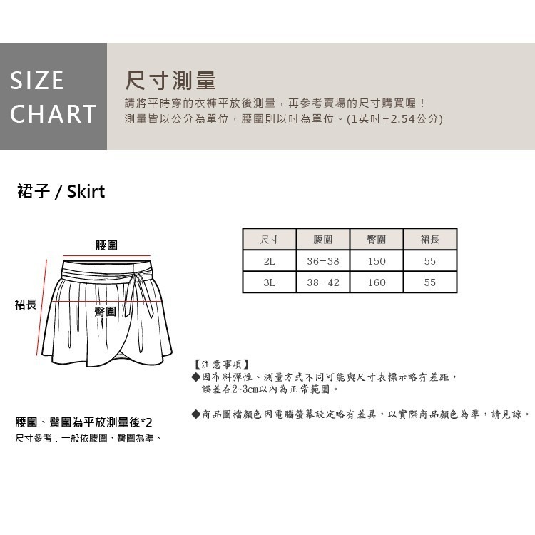 《B+大尺碼專家》中長款圓裙 A字裙-黑-0106012-細節圖4