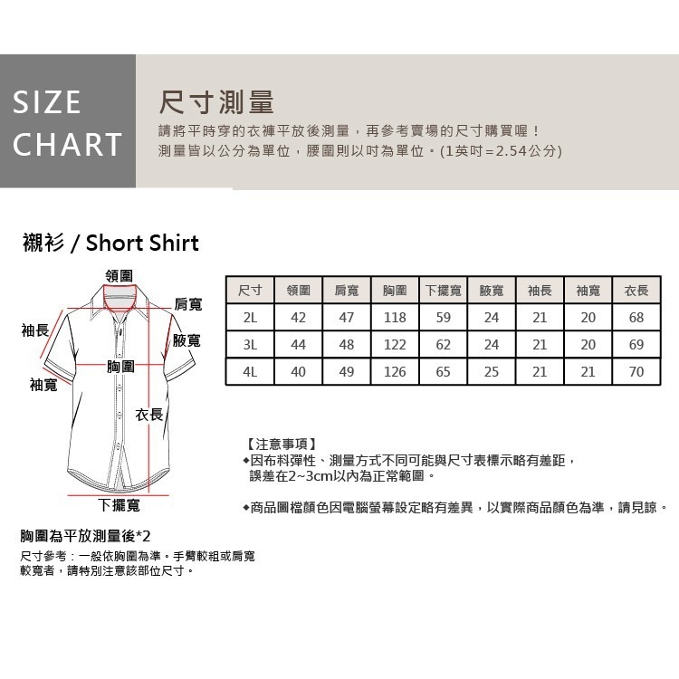 《B+大尺碼專家》大尺碼-短袖襯衫 暗釦設計-白-0102115-細節圖4