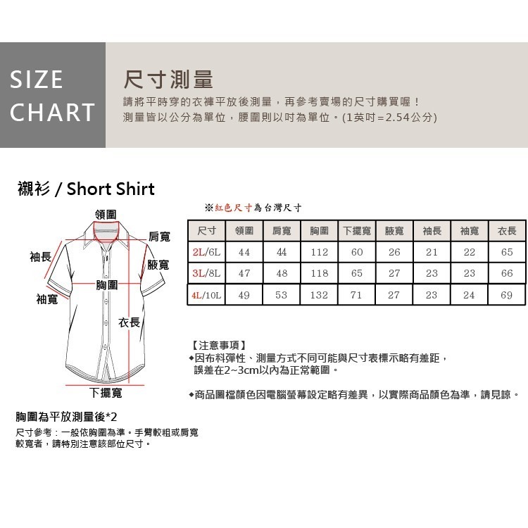 【B+大尺碼專家】短袖襯衫-白-0102104-細節圖6