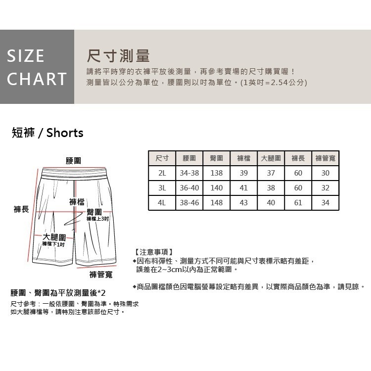 《B+大尺碼專家》鬆緊褲頭 冰絲彈性迷彩短褲-綠-0205524-細節圖11