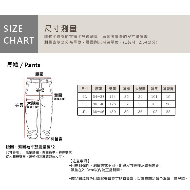 《B+大尺碼專家》鬆緊褲頭 冰絲長褲-黑-0204107-細節圖9