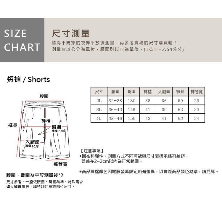 【B+大尺碼專家】冰絲排汗彈性短褲-鬆緊褲頭-黑-0205519-細節圖6