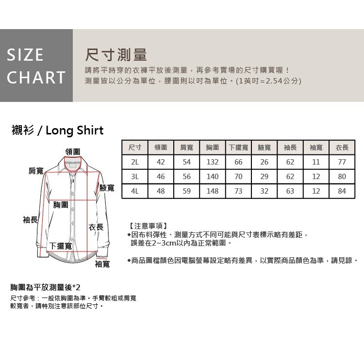 【B+大尺碼專家】大尺碼-長袖襯衫-白/純白條紋/白斜紋-0202102-細節圖8