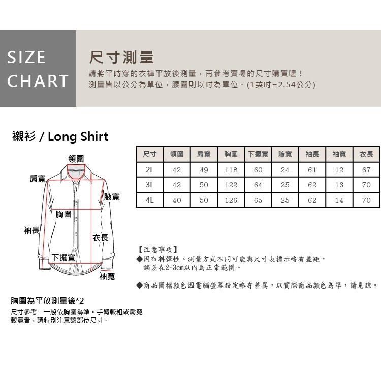 《B+大尺碼專家》大尺碼-長袖襯衫 暗釦設計-白-0102202-細節圖8