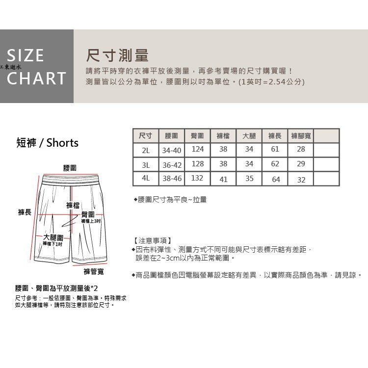 大尺碼-鬆緊褲頭 冰絲-排汗-彈性-短褲-黑-0205528-細節圖8