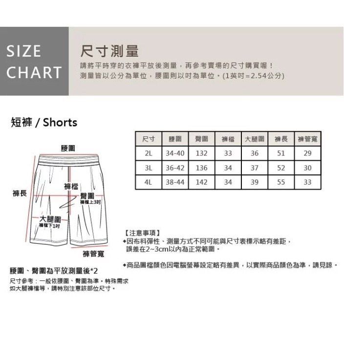 大尺碼-男款-貼袋-鬆緊褲頭-短褲-鐵灰/綠/卡其/黑-0205526-細節圖6