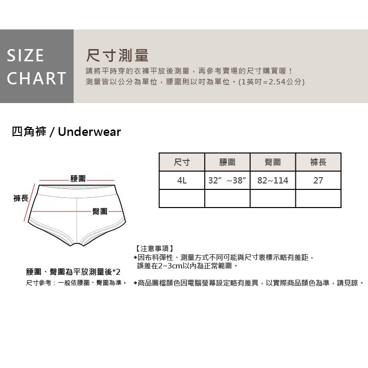 大尺碼-無痕-冰絲-抗菌-安全褲-內褲-黑/膚-0303078-細節圖11