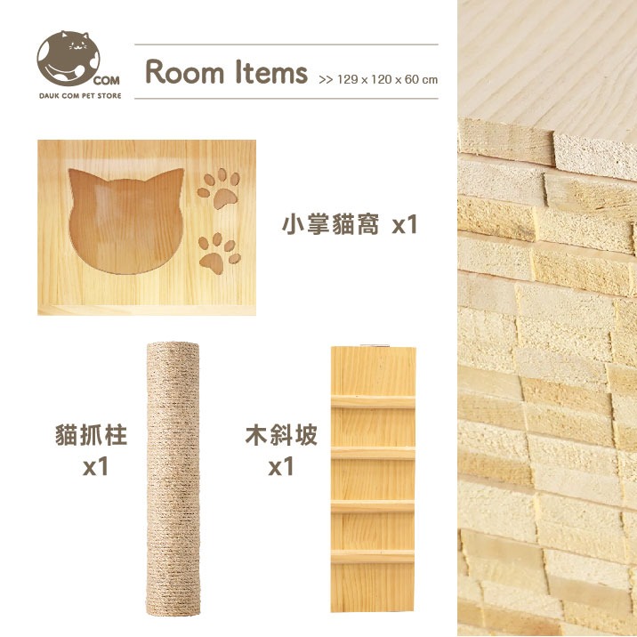 日日實木貓別墅－雙開版－129*90*60cm - 多層實木貓屋．客製化貓別墅-細節圖10