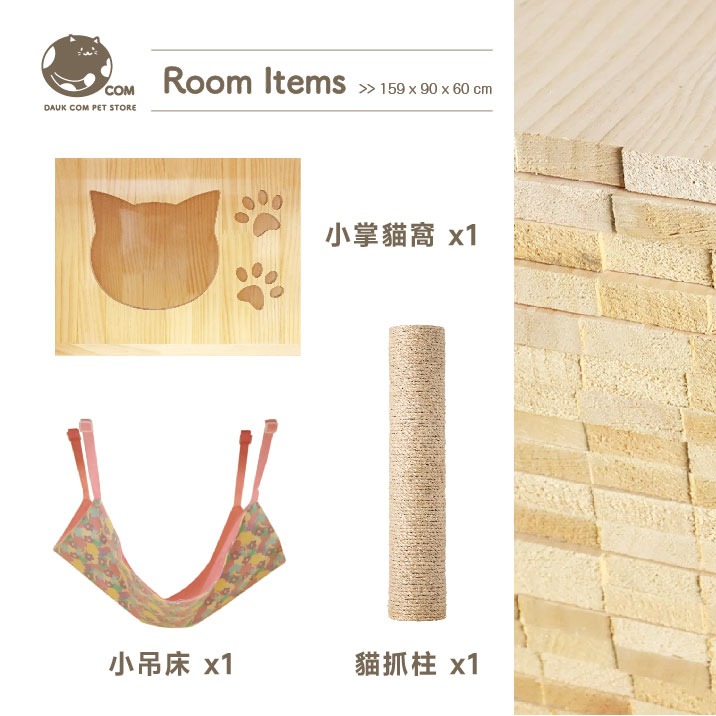 日日實木貓別墅－雙開版－129*120*60cm - 多層實木貓屋．客製化貓別墅-細節圖10