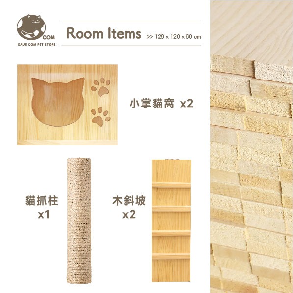 日日實木貓別墅－雙開版－159*90*60cm - 多層實木貓屋．客製化貓別墅-細節圖10