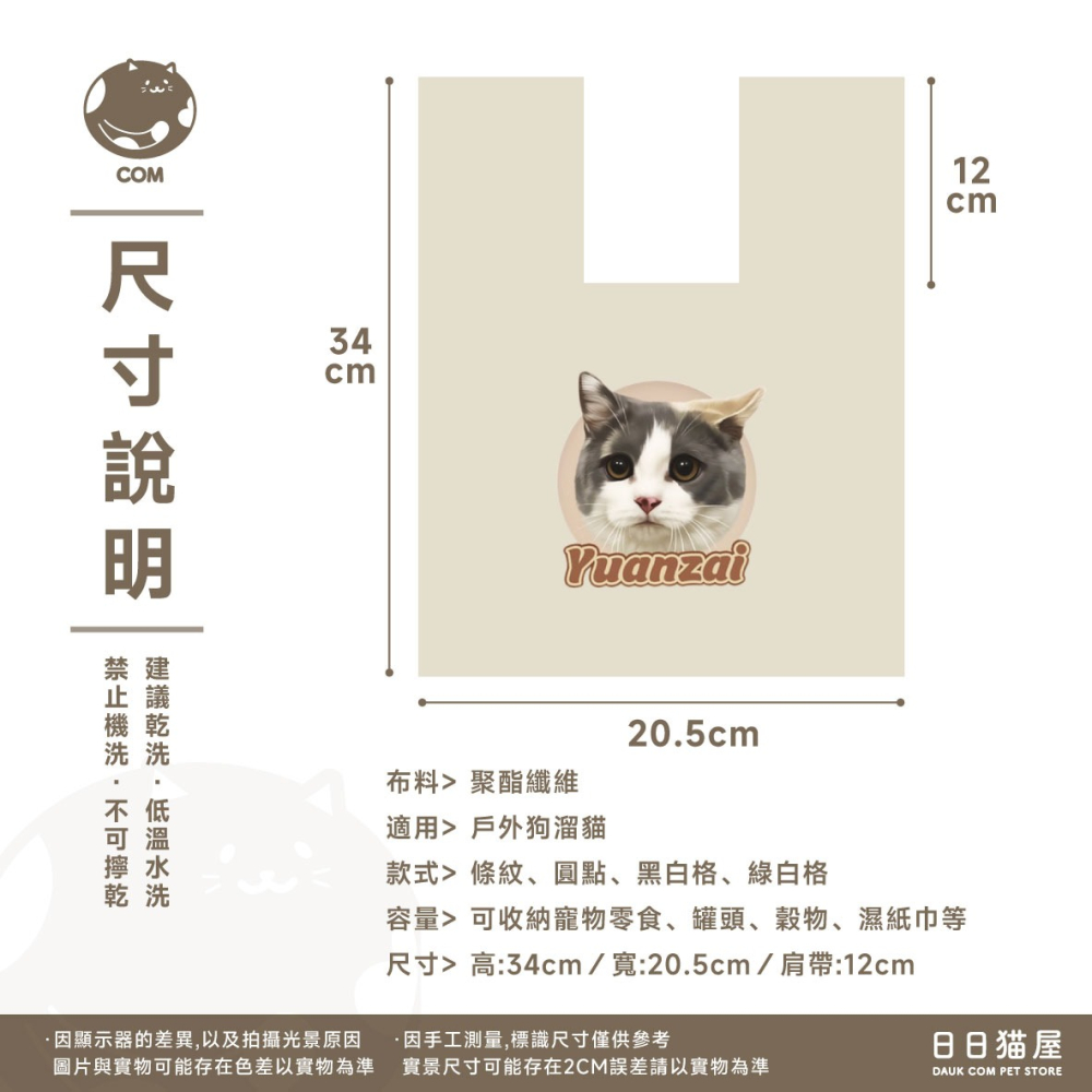 日日寵物手拎包｜客製化｜隨手拿起小巧方便｜多款編織花紋-細節圖9