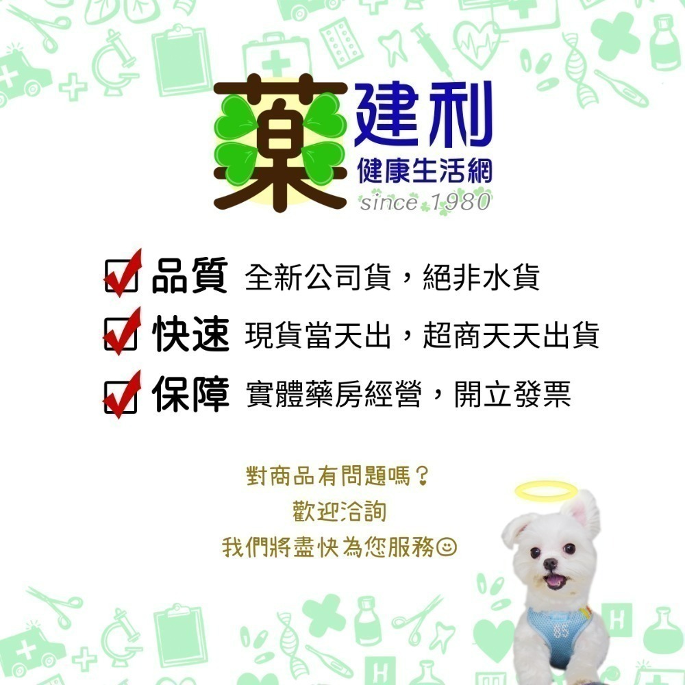 葡萄王 極品樟芝 120粒 樟芝王-建利健康生活網-細節圖2