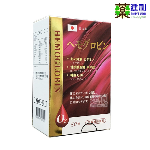 舒婦膠囊 50粒 日本原產 血紅素 輔酶Q10 葉酸 椰子油MCT -建利健康生活網