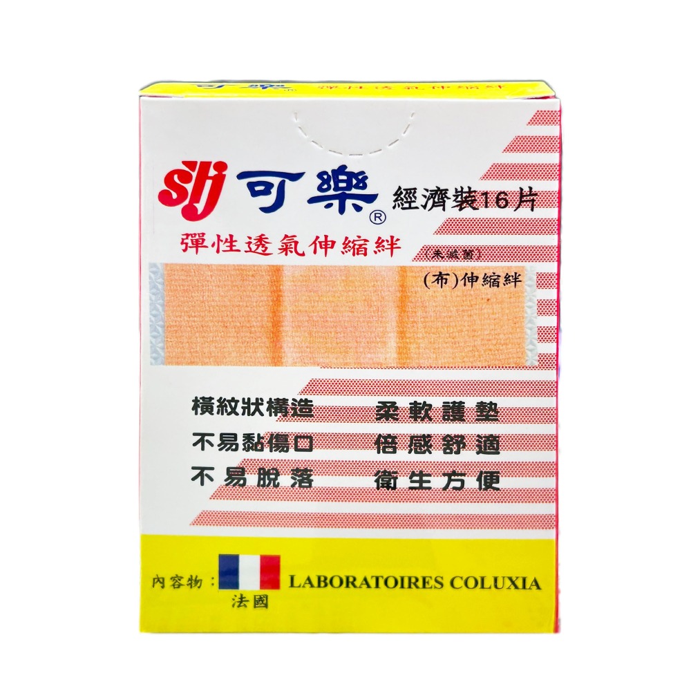 世和可樂 彈性透氣伸縮絆 8片/16片/42片/綜合型40片 OK繃 -建利健康生活網-細節圖5