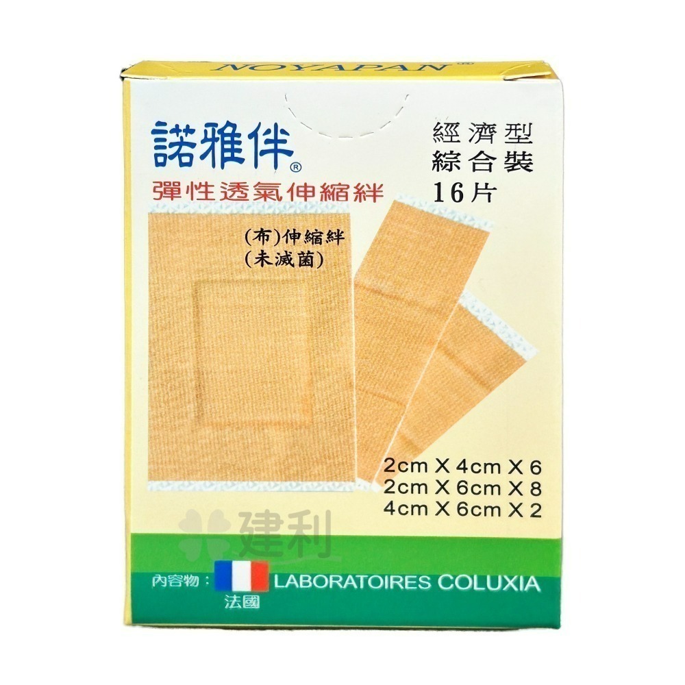 世和可樂 彈性透氣伸縮絆 8片/16片/42片/綜合型40片 OK繃 -建利健康生活網-細節圖8