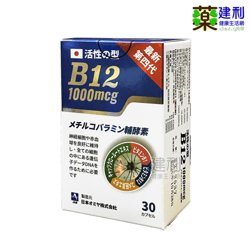力舒康EXP膠囊食品 30粒/100粒 日本原產 維他命B12 維生素B12 -建利健康生活網