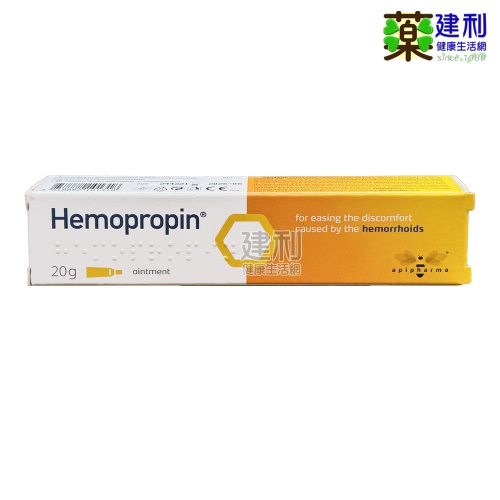 艾貝瑪Hemopropin 好治平痔瘡保護軟膏 20g/條-建利健康生活網