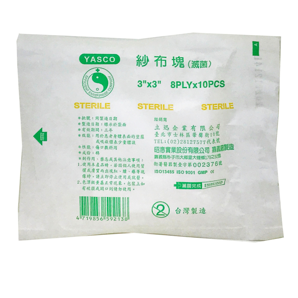 【同品買10送1】紗布塊 純紗 不織布紗布 Y紗 (紗布 敷料) -建利健康生活網-細節圖3