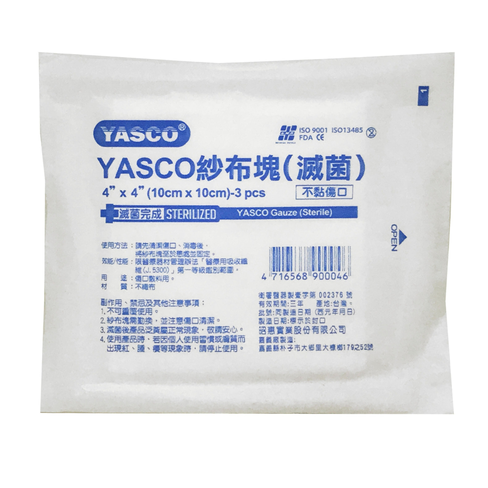 【同品買10送1】紗布塊 純紗 不織布紗布 Y紗 (紗布 敷料) -建利健康生活網-細節圖5