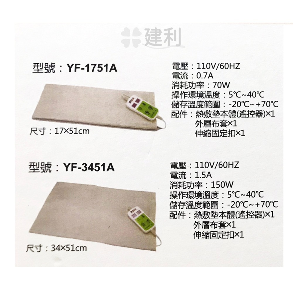 寶旺生熱敷墊 (磁石/濕熱) 台灣製造 電毯 電熱毯 加熱墊 -建利健康生活網-細節圖4
