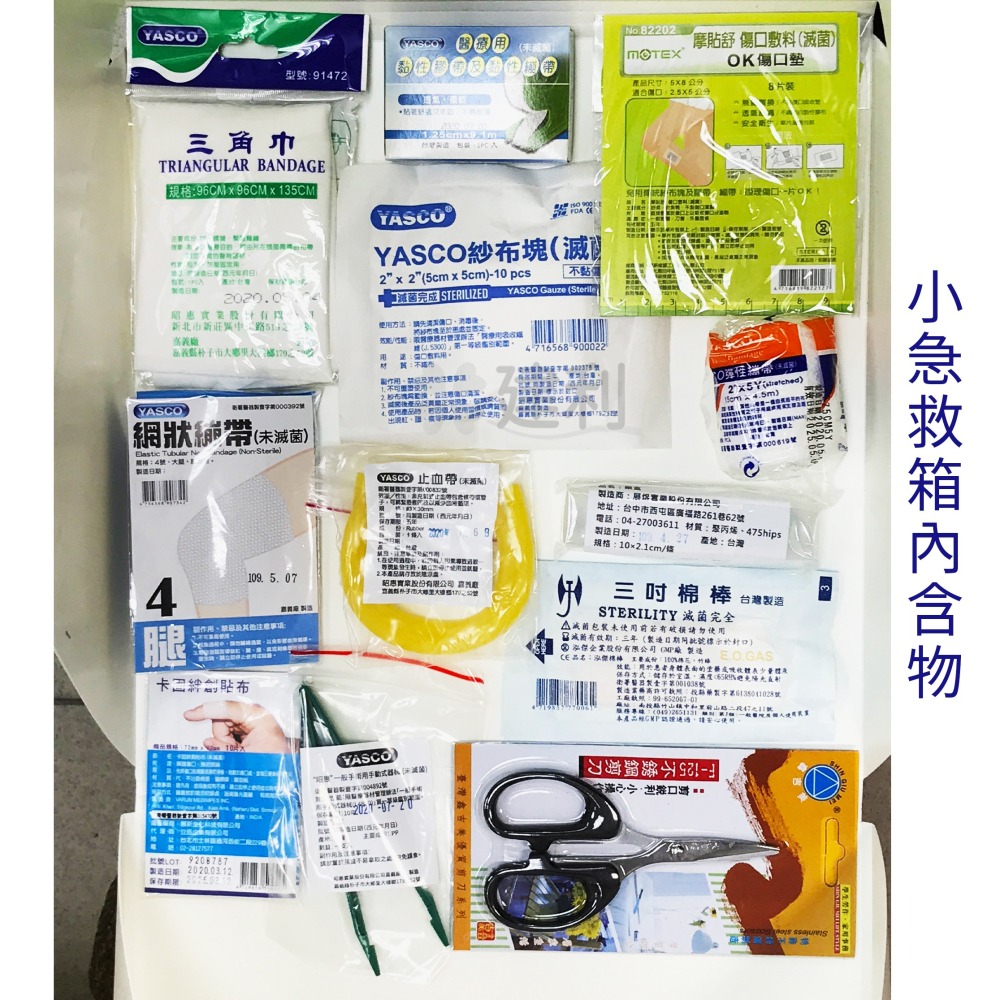 昭惠 保健箱 急救箱 小型/大型/含急救品/空箱 -建利健康生活網-細節圖4