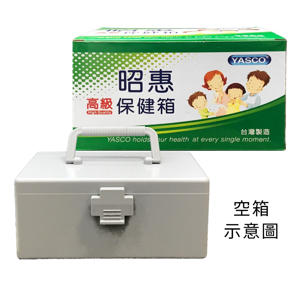昭惠 保健箱 急救箱 小型/大型/含急救品/空箱 -建利健康生活網-細節圖9