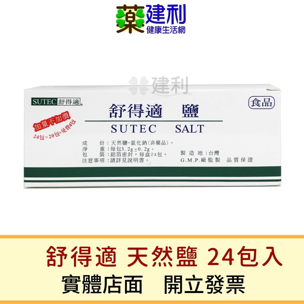 日本NIKKO 洗鼻器 日本原產 (可加購 舒得適洗鼻鹽 )-建利健康生活網-細節圖5