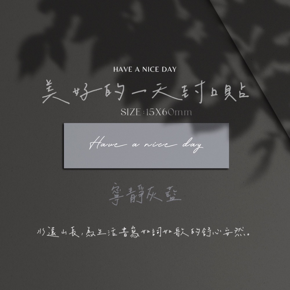 美好的一天長型封口貼 萬用貼紙 感謝貼紙 包裝貼紙-細節圖5