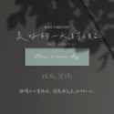 美好的一天長型封口貼 萬用貼紙 感謝貼紙 包裝貼紙-規格圖5