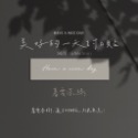 美好的一天長型封口貼 萬用貼紙 感謝貼紙 包裝貼紙-規格圖5