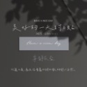 美好的一天長型封口貼 萬用貼紙 感謝貼紙 包裝貼紙-規格圖5